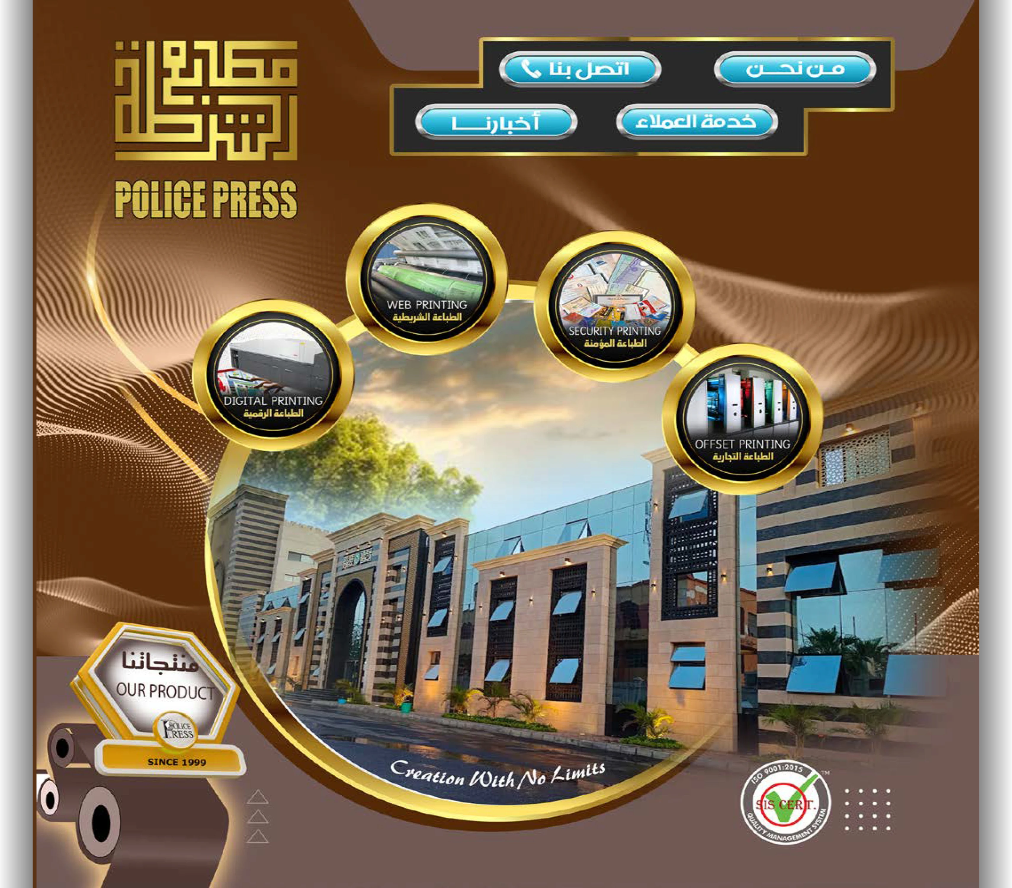 Police press landing page