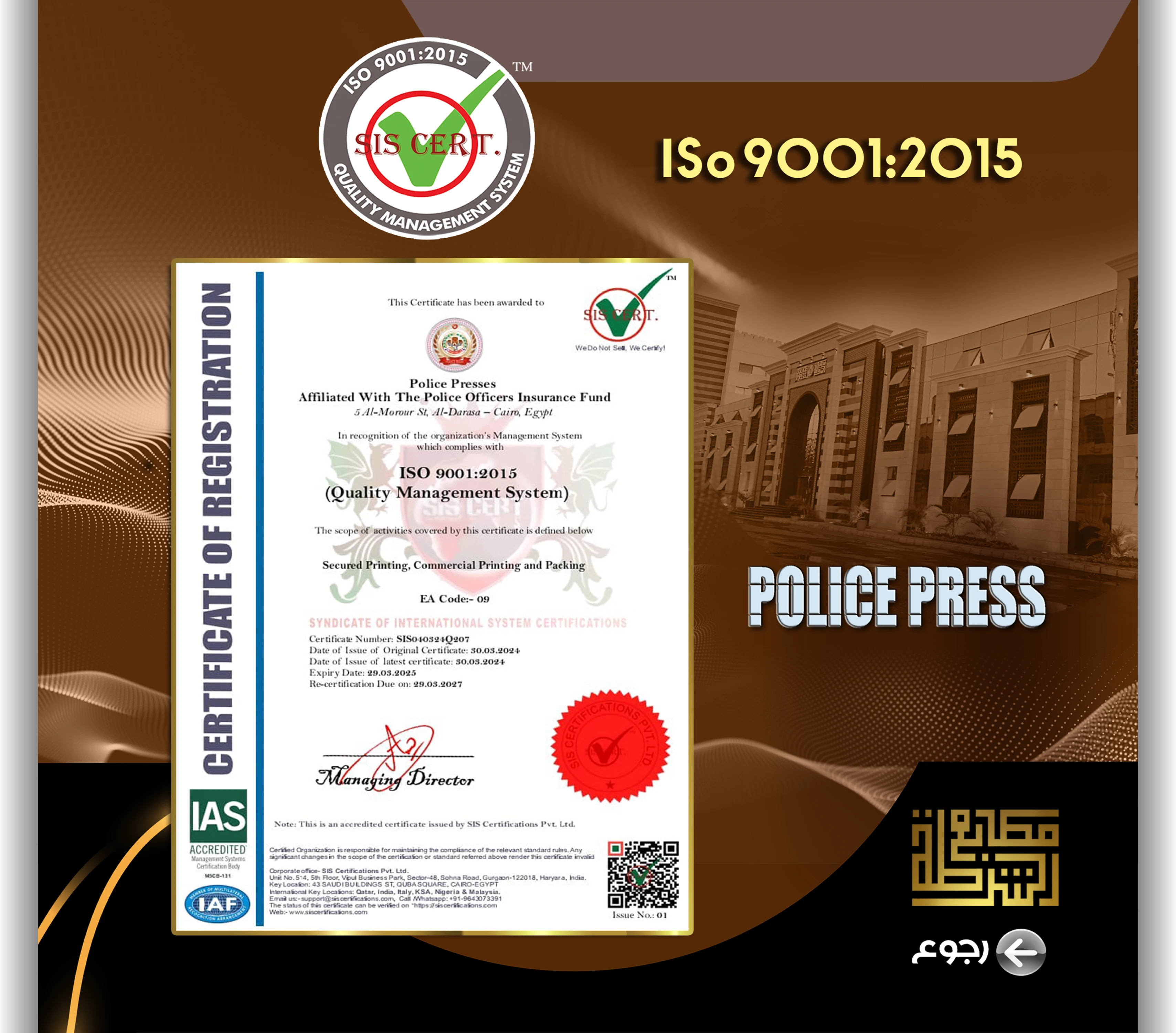 Police press web printing
