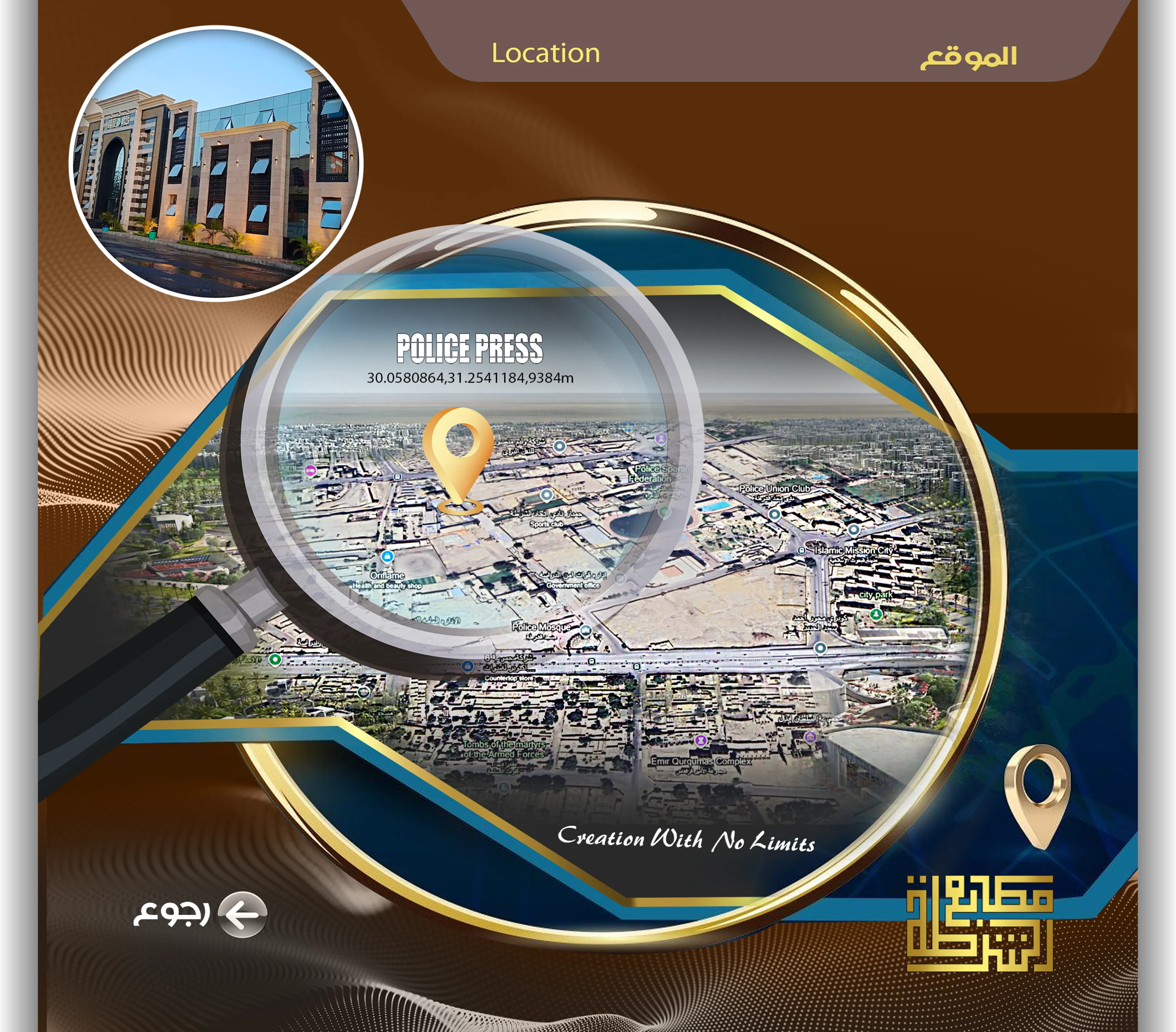 Police press location page